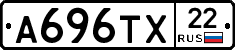 А696ТХ22 - 