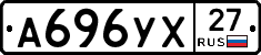 А696УХ27 - 