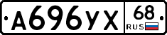 А696УХ68 - 