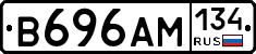 В696АМ134 - 
