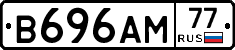 В696АМ77 - 