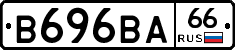 В696ВА66 - 