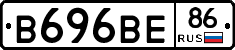 В696ВЕ86 - 