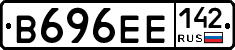 В696ЕЕ142 - 