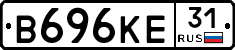 В696КЕ31 - 