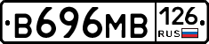 В696МВ126 - 