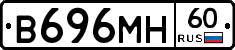 В696МН60 - 