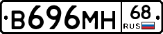 В696МН68 - 