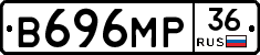 В696МР36 - 
