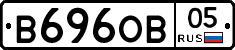 В696ОВ05 - 