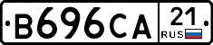 В696СА21 - 