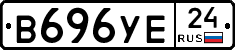 В696УЕ24 - 