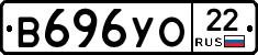 В696УО22 - 
