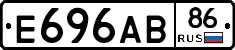 Е696АВ86 - 