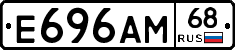 Е696АМ68 - 