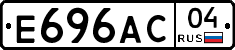 Е696АС04 - 