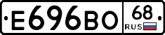 Е696ВО68 - 