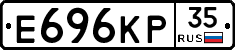 Е696КР35 - 