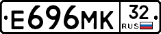 Е696МК32 - 