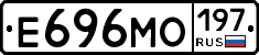 Е696МО197 - 