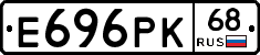 Е696РК68 - 