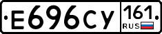 Е696СУ161 - 