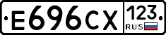 Е696СХ123 - 