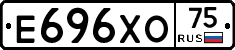 Е696ХО75 - 