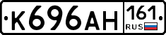 К696АН161 - 