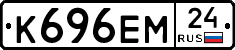 К696ЕМ24 - 
