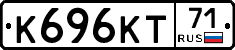 К696КТ71 - 