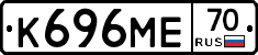 К696МЕ70 - 
