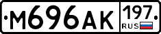 М696АК197 - 