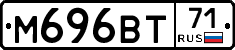 М696ВТ71 - 