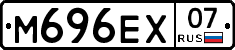 М696ЕХ07 - 