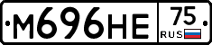 М696НЕ75 - 