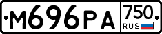 М696РА750 - 