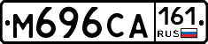 М696СА161 - 