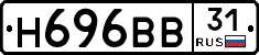 Н696ВВ31 - 