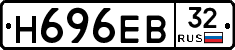 Н696ЕВ32 - 