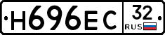 Н696ЕС32 - 