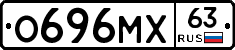 О696МХ63 - 