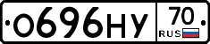О696НУ70 - 