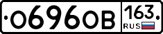 О696ОВ163 - 