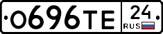 О696ТЕ24 - 