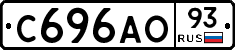 С696АО93 - 