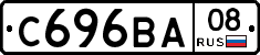 С696ВА08 - 