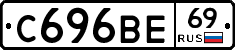 С696ВЕ69 - 