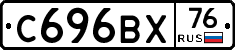 С696ВХ76 - 