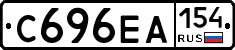 С696ЕА154 - 